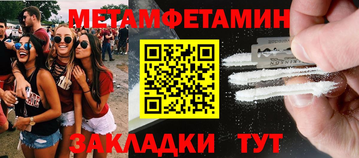 Апшеронск  АМФЕТАМИН Розовый  Вход с VPN 
