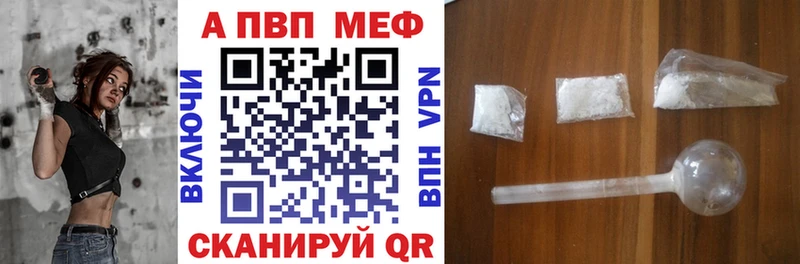 блэк спрут tor  Апшеронск  APVP Crystall 