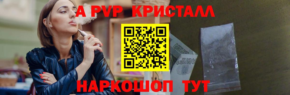 Alfa_PVP СК КРИС Апшеронск