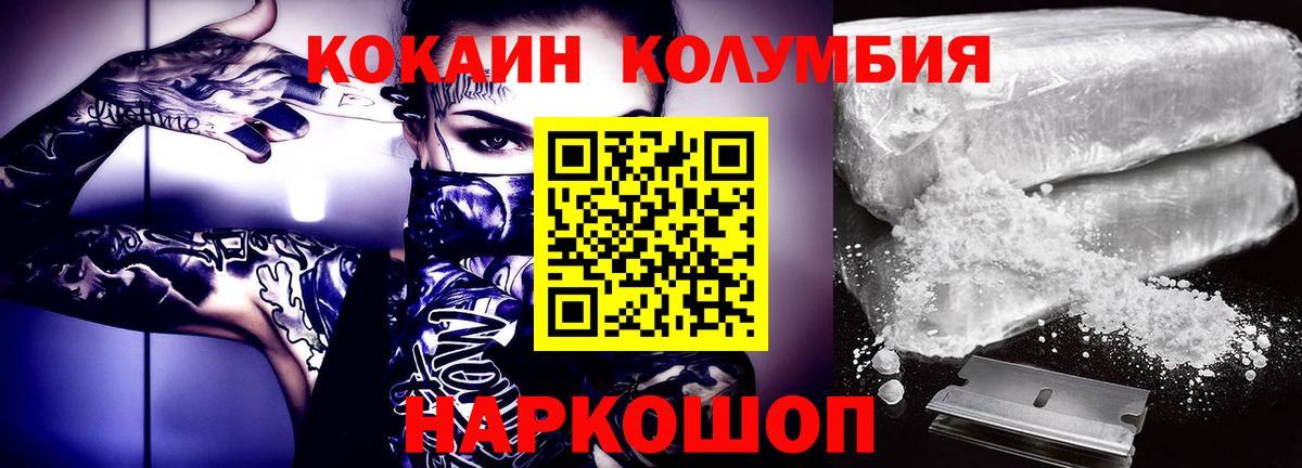 купить закладку  Вход с VPN  Апшеронск  Кокаин 98% 