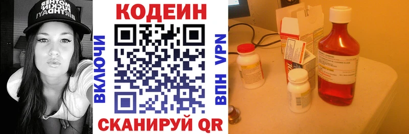 Кодеин Purple Drank  как найти закладки  Апшеронск 