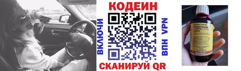Кодеин Purple Drank Апшеронск