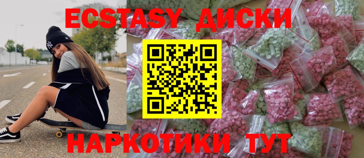 MEGA маркетплейс  Ecstasy MDMA  Вход с VPN  Апшеронск  Ecstasy XTC 
