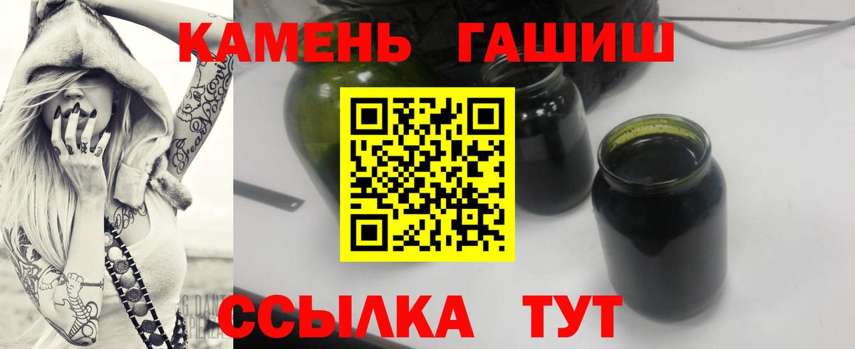 ГАШ  ГАШИШ Premium  ГАШ VHQ  Вход с VPN  закладки  Апшеронск 
