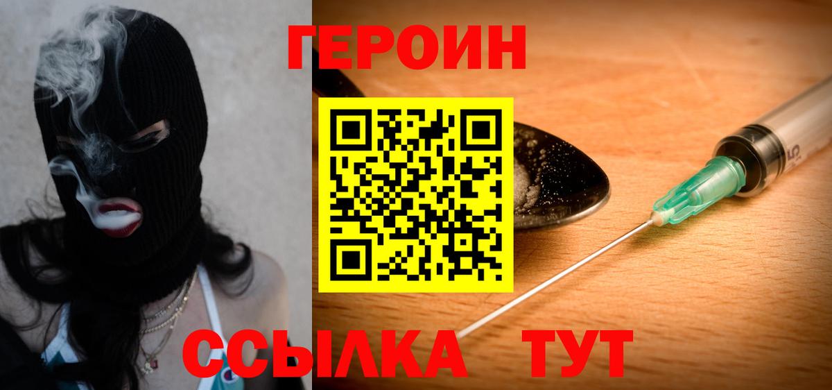 Апшеронск  Героин  Вход с VPN  ГЕРОИН Афган 