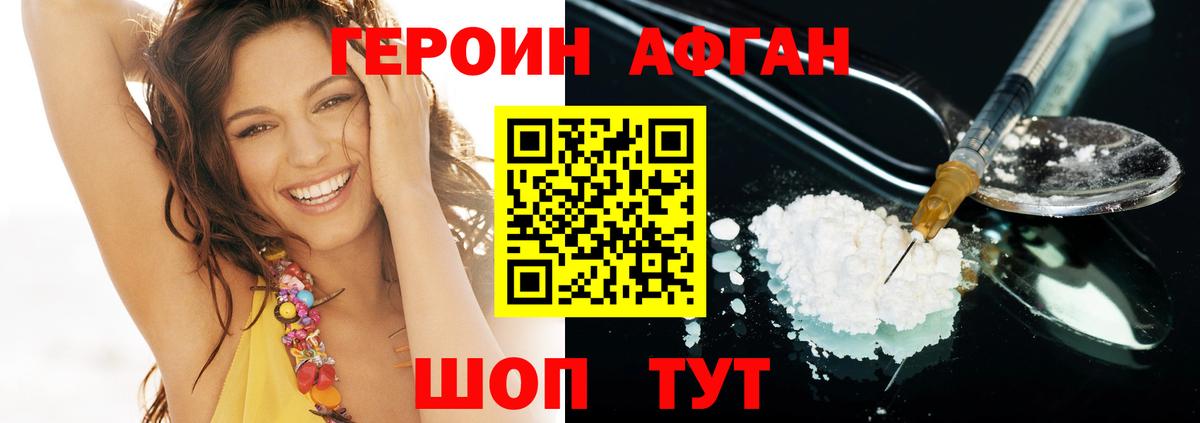 ГЕРОИН VHQ Апшеронск
