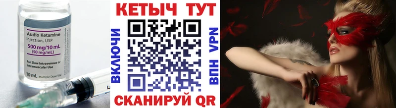 Кетамин VHQ  Апшеронск 