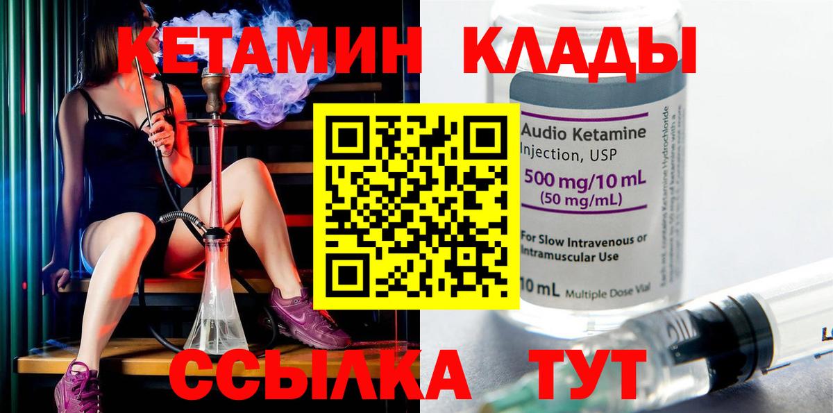 Апшеронск  Кетамин ketamine  Вход с VPN 