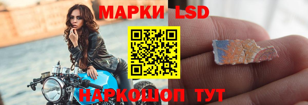 ЛСД экстази кислота Апшеронск