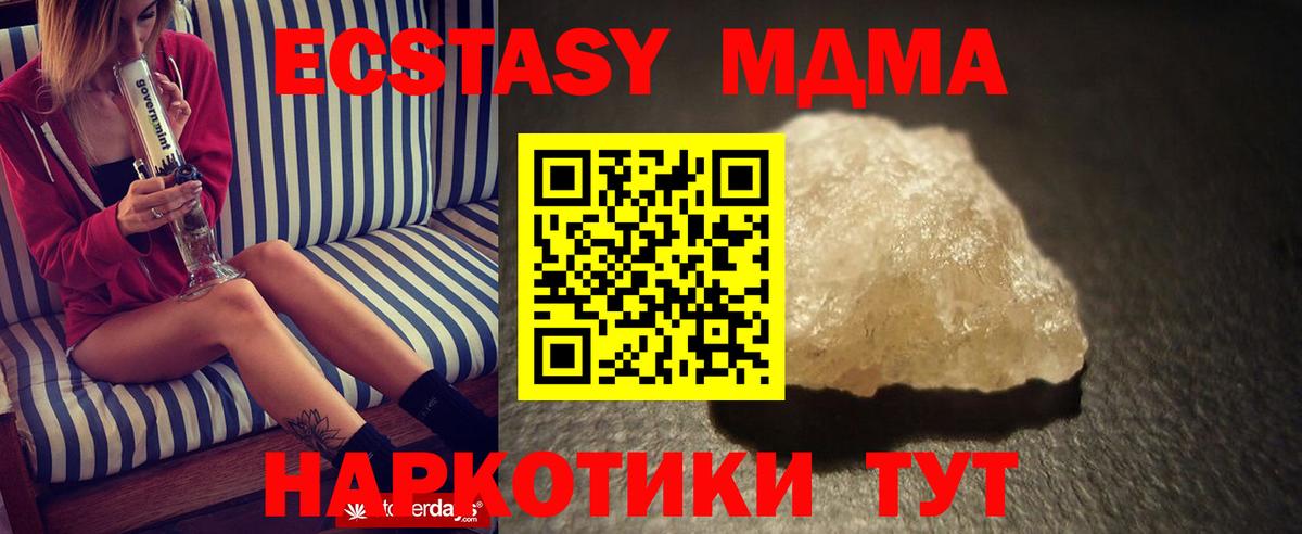 Апшеронск  МДМА Molly  MDMA crystal  Вход с VPN 