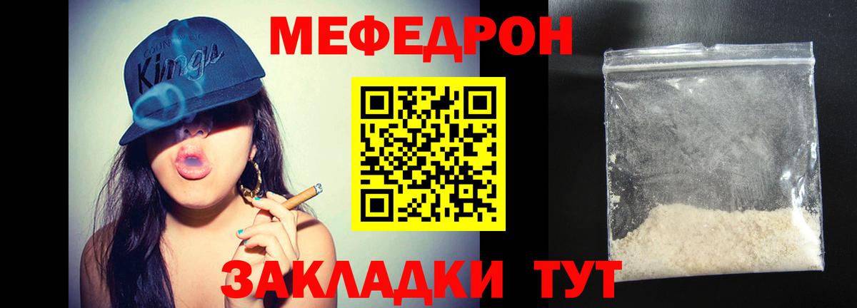 Меф мука  Мефедрон  Апшеронск  МЕФ мука  Вход с VPN 