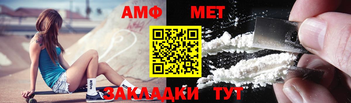 Метамфетамин мет Апшеронск
