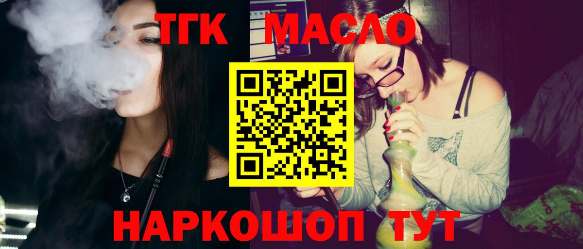 ТГК концентрат Апшеронск