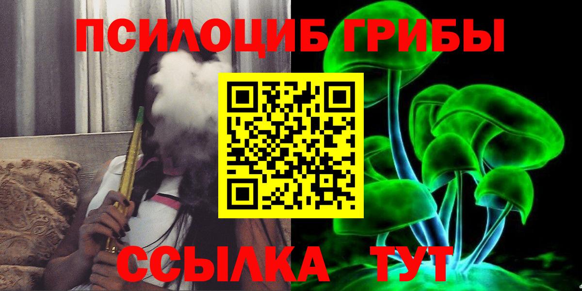 Галлюциногенные грибы Cubensis  Вход с VPN  Апшеронск  купить наркотик  Псилоцибиновые грибы мухоморы 